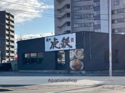 画像17:麺や虎鉄清田店(飲食店)まで152m