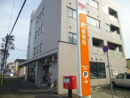画像18:札幌菊水元町郵便局(郵便局)まで693m