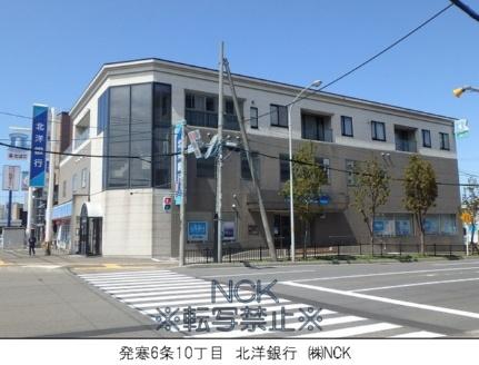 画像7:（株）北洋銀行／西区宮の沢支店(銀行)まで392m