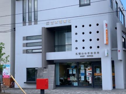 画像17:札幌山の手郵便局(郵便局)まで115m