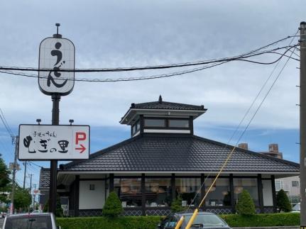 画像17:むぎの里札幌八軒店(飲食店)まで216m