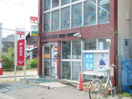 画像18:札幌南十四条郵便局(郵便局)まで253m
