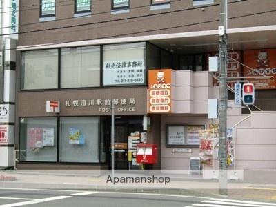 画像18:札幌澄川駅前郵便局(郵便局)まで842m