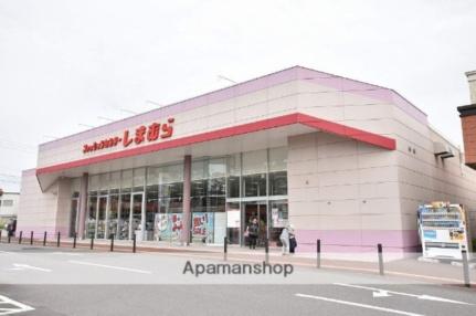 画像7:ファッションセター　しまむら　上磯店(その他周辺施設)まで250m