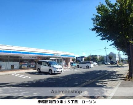 画像16:ローソン札幌前田9条店(コンビニ)まで187m