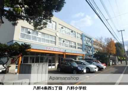 画像17:八軒小学校(小学校)まで189m