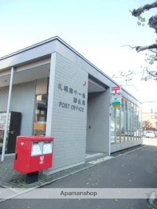 周辺：札幌南十一条郵便局(郵便局)まで196m