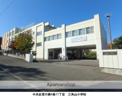 画像4:三角山小学校(小学校)まで1268m