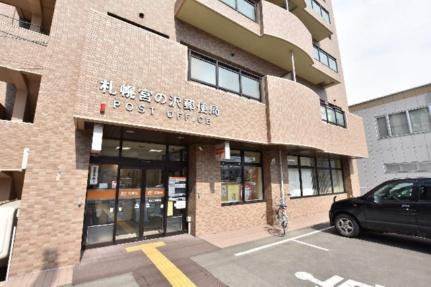 画像8:札幌宮の沢郵便局(郵便局)まで288m