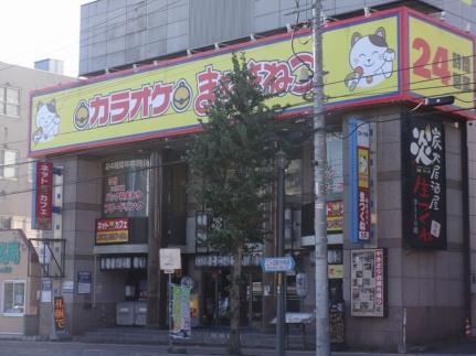 画像4:カラオケまねきねこ琴似店(その他周辺施設)まで161m