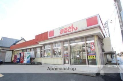 画像15:まるさん南町店(スーパー)まで203m