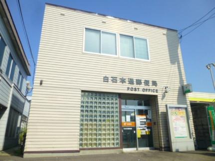 画像18:白石本通郵便局(郵便局)まで593m
