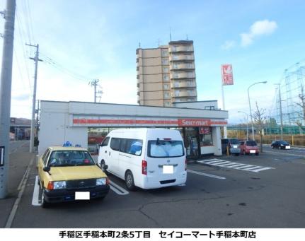 画像6:セイコーマート手稲本町(コンビニ)まで368m