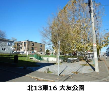 画像7:大友公園(公園)まで126m
