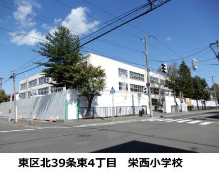 画像15:栄西小学校(小学校)まで254m
