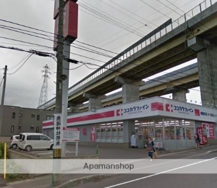 画像18:ココカラファイン 桜町店(スーパー)まで421m