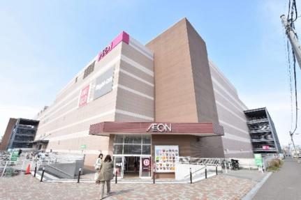 画像17:イオン発寒店(ショッピングセンター)まで745m