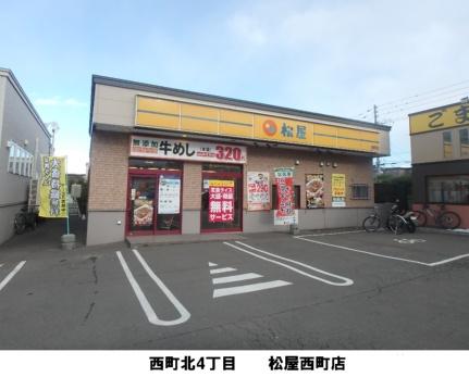 画像18:松屋(飲食店)まで178m