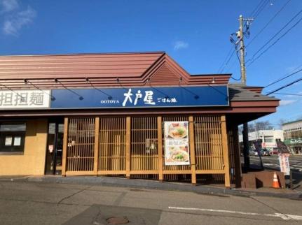 画像18:大戸屋ごはん処札幌清田店(飲食店)まで403m