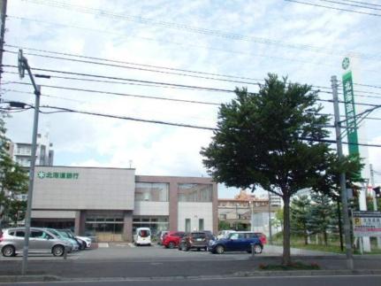 画像15:北海道銀行中央区宮の森パーソナル支店(銀行)まで134m