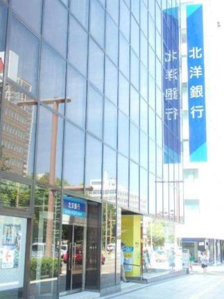 画像17:（株）北洋銀行／中央区札幌西支店(銀行)まで103m