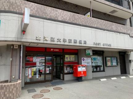 画像12:北海道大学前郵便局(郵便局)まで78m