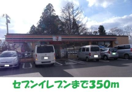 画像13:セブンイレブン花巻高木店(コンビニ)まで350m