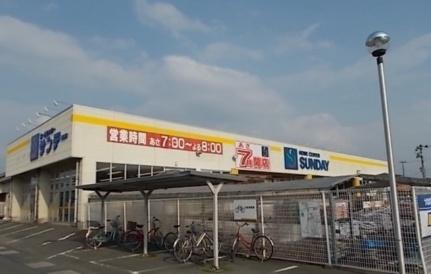 画像14:サンデー花巻店(ホームセンター)まで650m