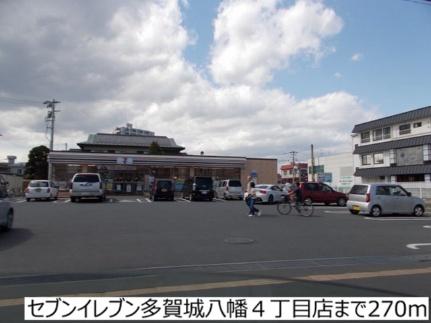 画像14:セブンイレブン多賀城八幡店(コンビニ)まで270m