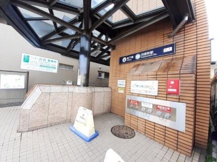 画像14:地下鉄南北線　河原町駅(その他周辺施設)まで700m