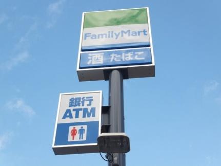 画像4:ファミリーマート新田東店(コンビニ)まで150m
