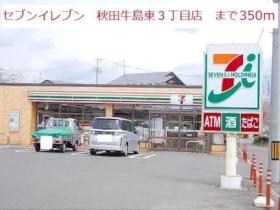 イ・ミリ　501 102 ｜ 秋田県秋田市牛島東１丁目（賃貸アパート1LDK・1階・47.68㎡） その14