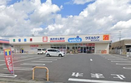 画像13:ウエルシア寒河江栄町店(ドラックストア)まで567m