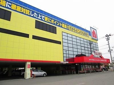 画像14:ヤマダ電機テックランド米沢店(その他周辺施設)まで850m