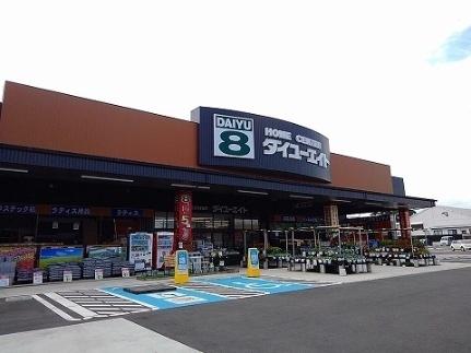 画像14:ダイユーエイト上厚崎店(ホームセンター)まで1200m