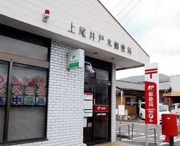 画像15:上尾井戸木郵便局(郵便局)まで656m