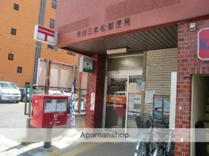 画像18:市川三本松郵便局(郵便局)まで328m
