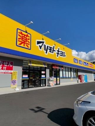 画像13:マツモトキヨシ青梅新町店(ドラックストア)まで260m