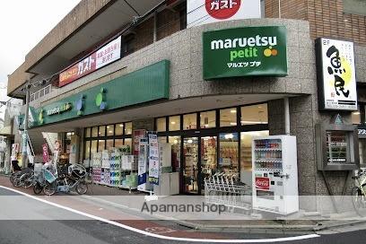 画像4:マルエツプチ不動前店(スーパー)まで142m