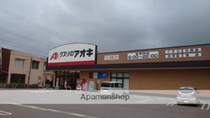 画像16:クスリのアオキ高岡江尻店(ドラックストア)まで571m