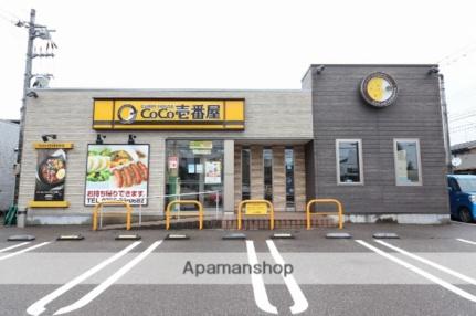 CoCo壱番屋高岡横田本町店(飲食店)まで732m