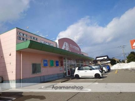 画像15:クスリのアオキ西新湊店(ドラックストア)まで926m