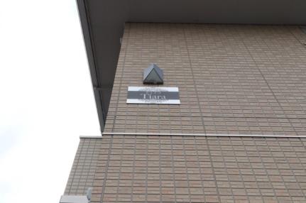 ティアラ 203｜石川県金沢市窪５丁目(賃貸アパート1LDK・2階・40.97㎡)の写真 その21