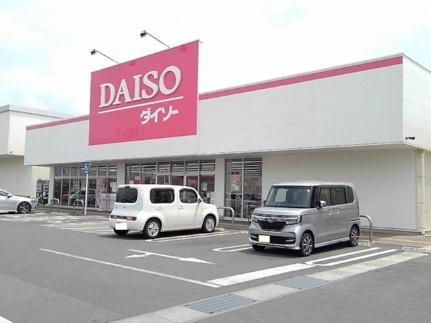 画像14:ザ・ダイソー甲府東店(その他周辺施設)まで1500m