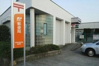 画像14:田富流通団地郵便局(郵便局)まで390m