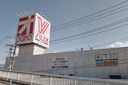 画像14:（株）オギノ／イーストモール店(スーパー)まで599m