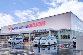 画像15:スーパーセンターオークワ可児御嵩インター店(スーパー)まで692m