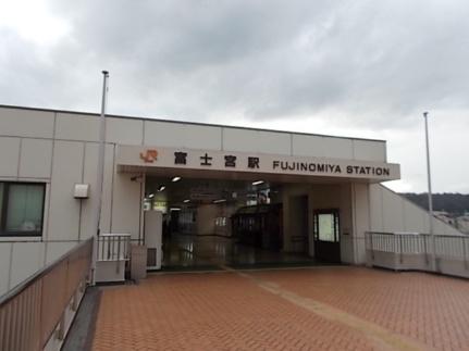 画像13:富士宮駅(その他周辺施設)まで4500m