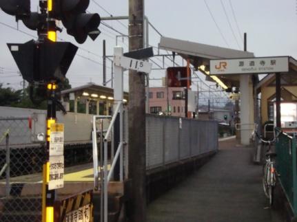 画像15:身延線源道寺駅(その他周辺施設)まで380m