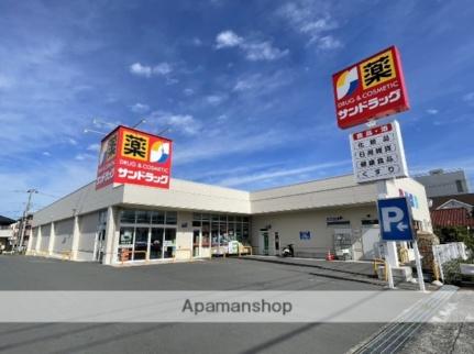 画像16:サンドラッグ沼津五月町店(ドラックストア)まで494m